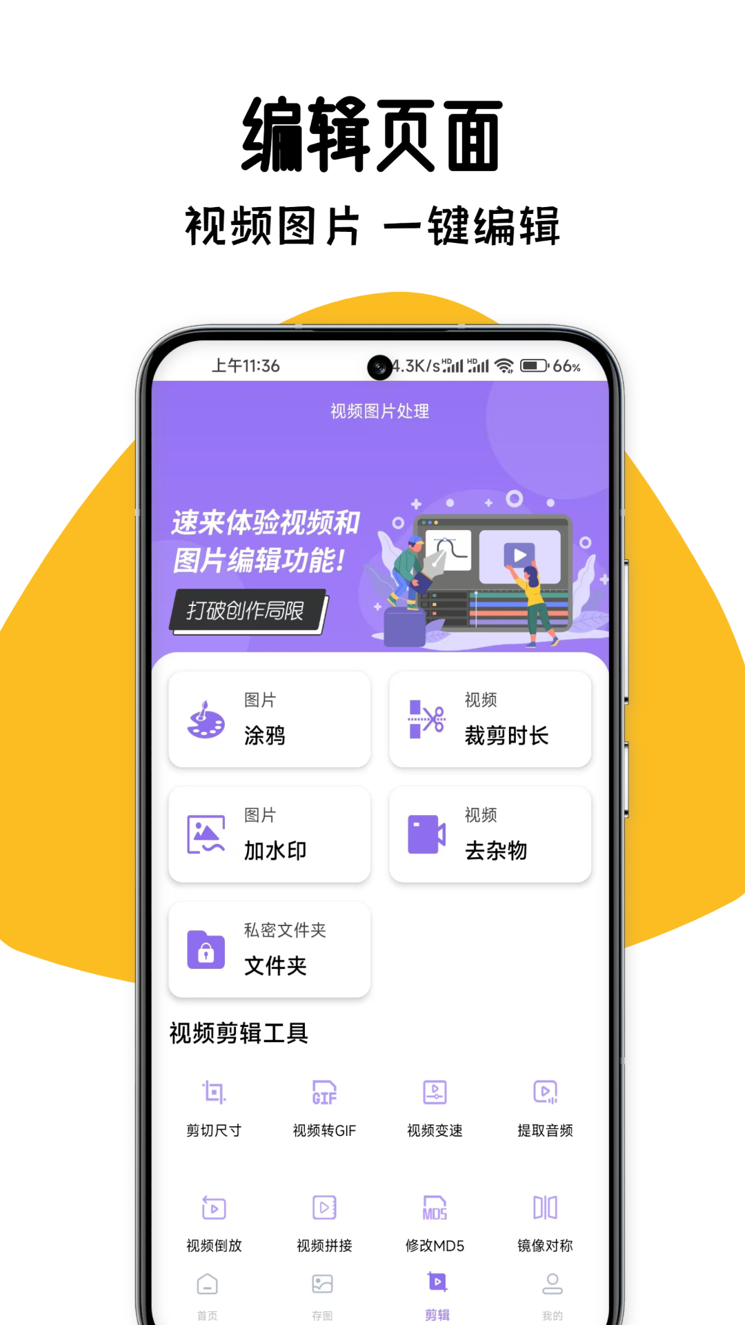 存了个图app