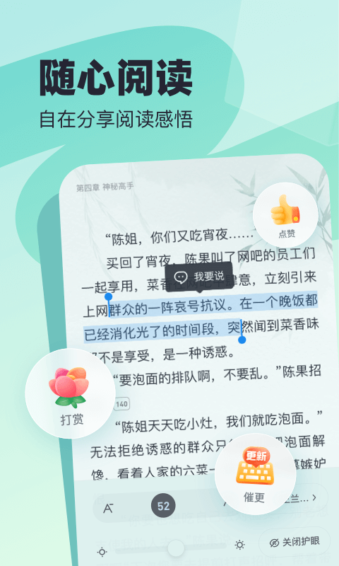 飞读小说免费版下载