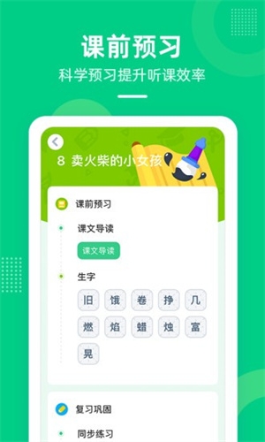 快乐学堂app官方正版下载手机版