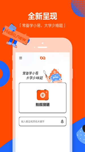 学小易app官方下载