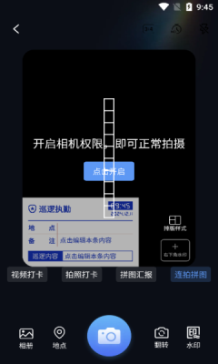今日侠水印相机app免费下载