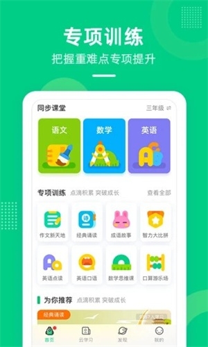 快乐学堂app官方正版下载手机版