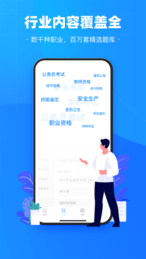 考试宝app官方正版下载