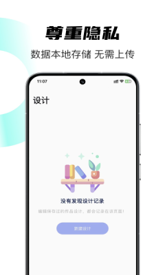 时光日签下载app