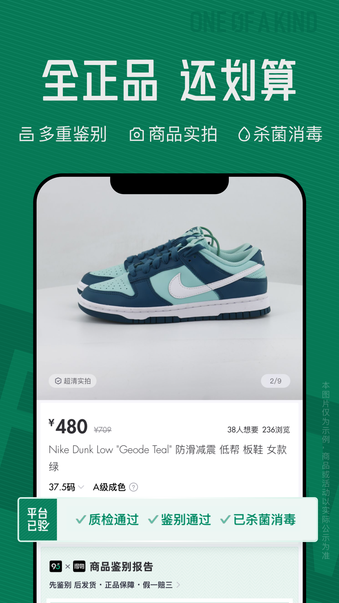 95分app下载