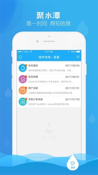 聚水潭erp登录手机版