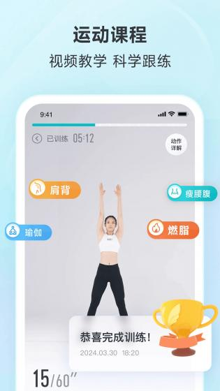 好轻健身app下载安装最新版