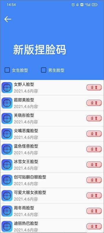 准星大师瞄准器下载免费版