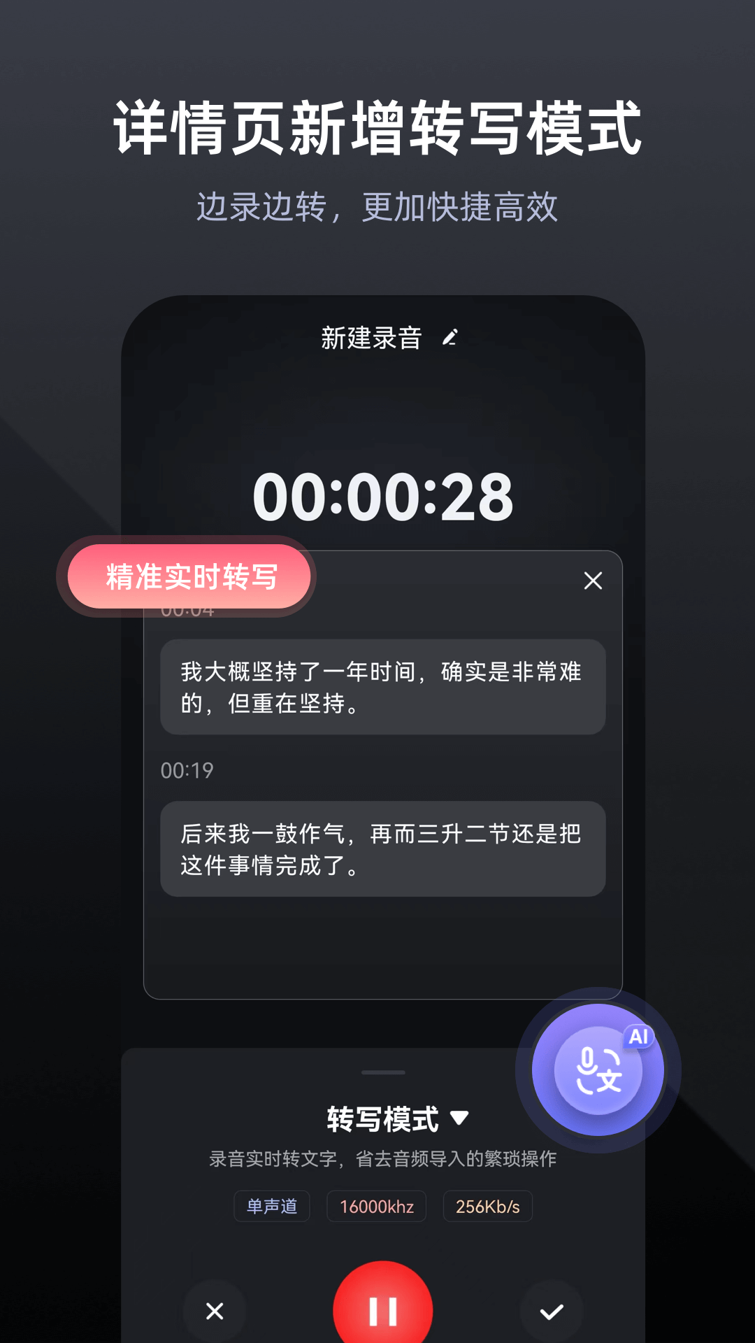 录音专家录音机app