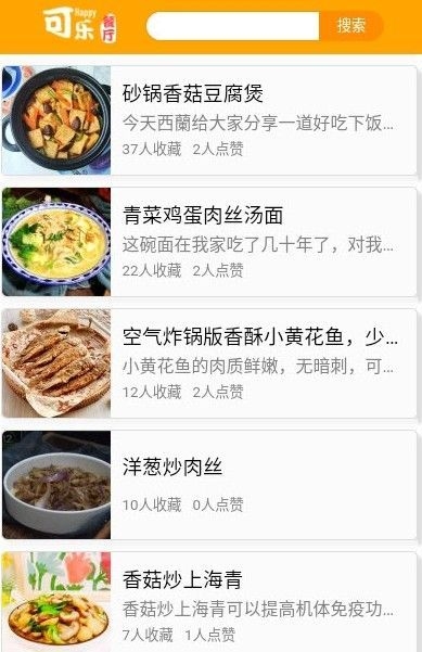 可乐餐厅app下载安装最新版