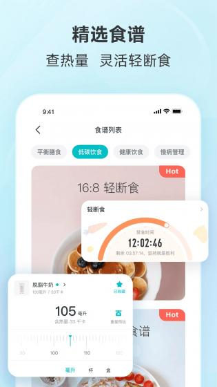 好轻健身app下载安装最新版