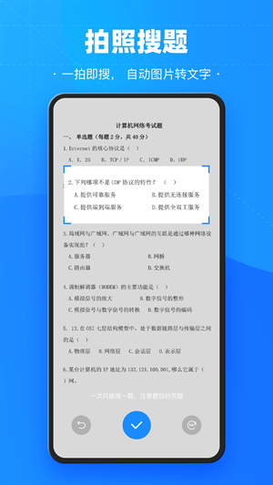 考试宝app官方正版下载