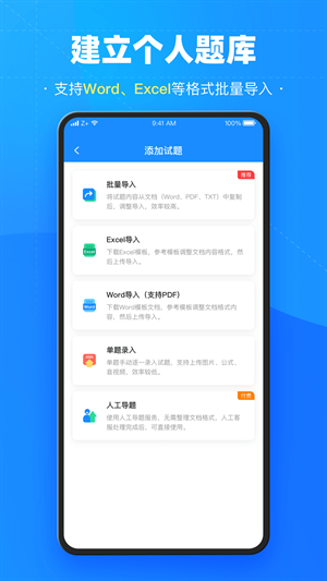 考试宝app官方正版下载