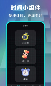 悬浮时钟免费版app