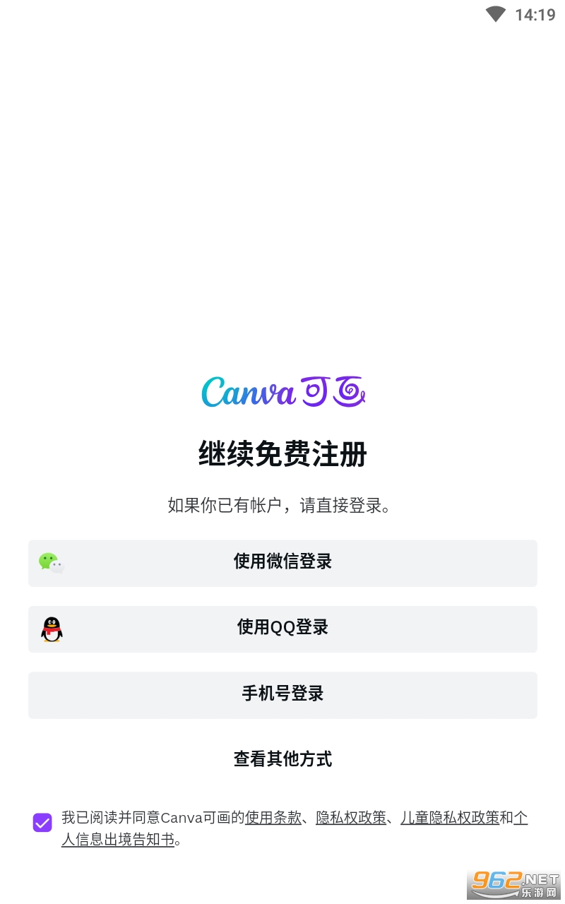 Canva官网下载安装