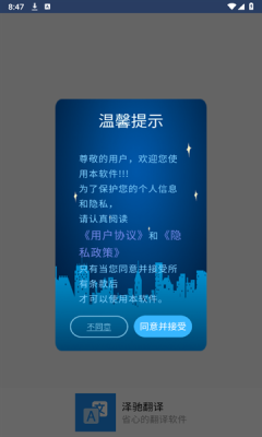 泽驰翻译下载app