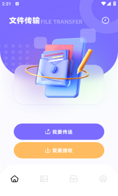 lets文件传输app下载