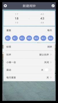 每日闹钟app安卓版
