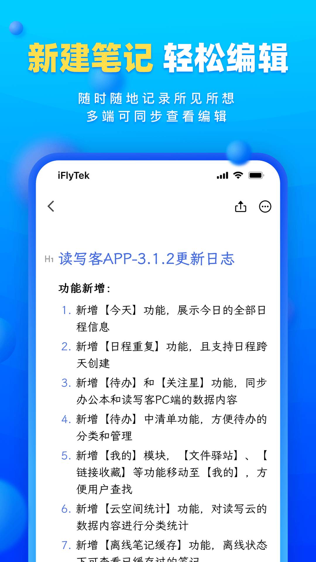 读写客app下载