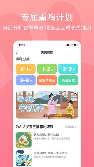 火火兔app下载