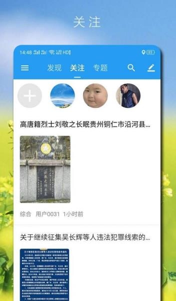 高唐信息港官网版app