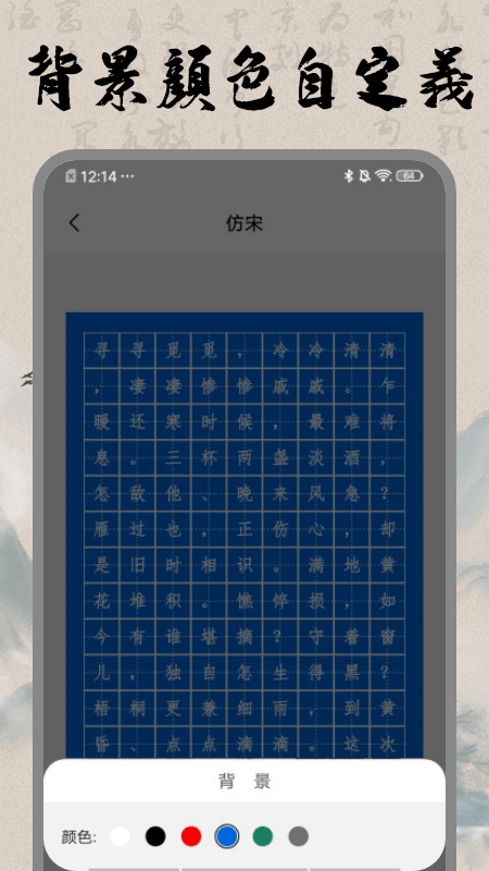 书法空间官网版APP