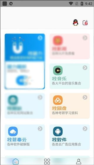 资源大师plus官网下载