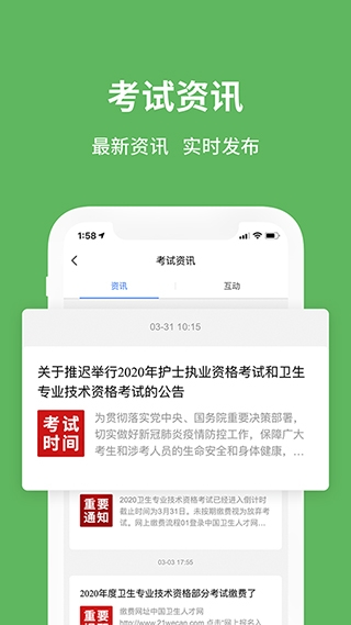 易哈佛题库app下载官方