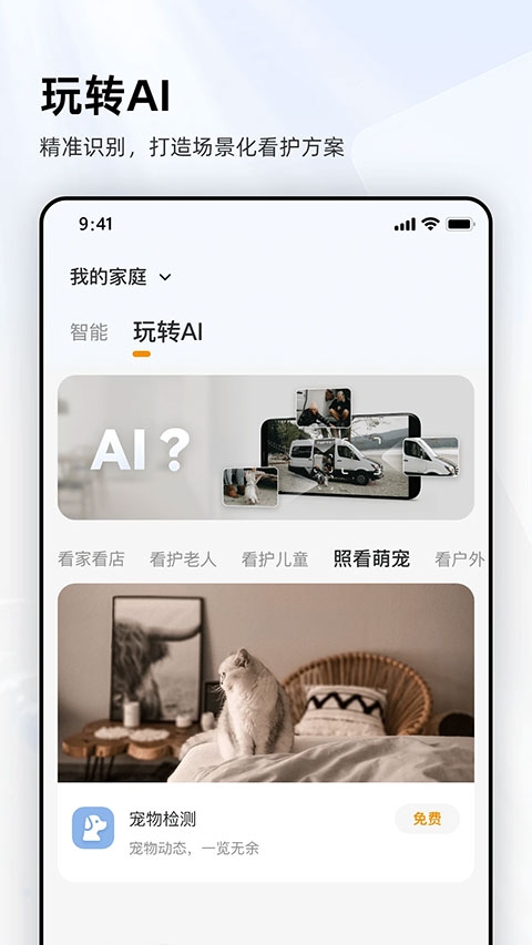 乐橙监控app