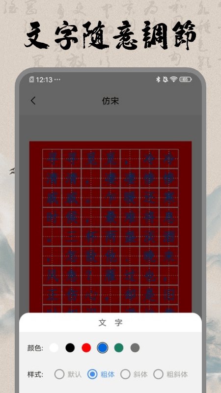 书法空间官网版APP