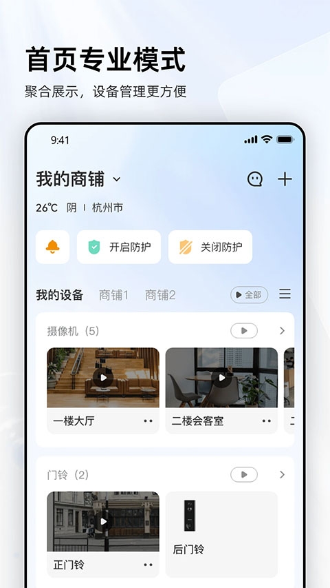 乐橙监控app