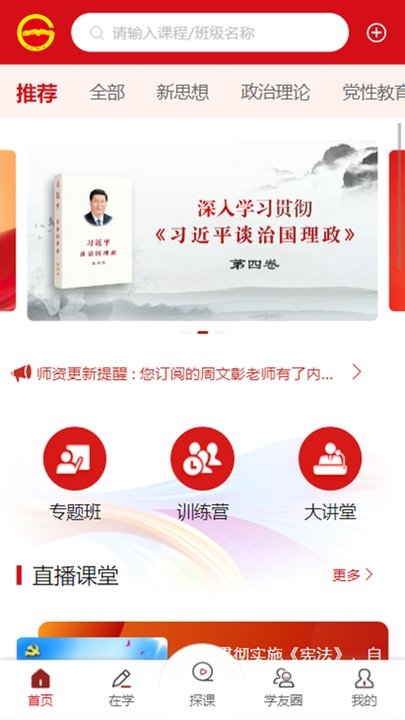 贵州网院app官方下载手机版