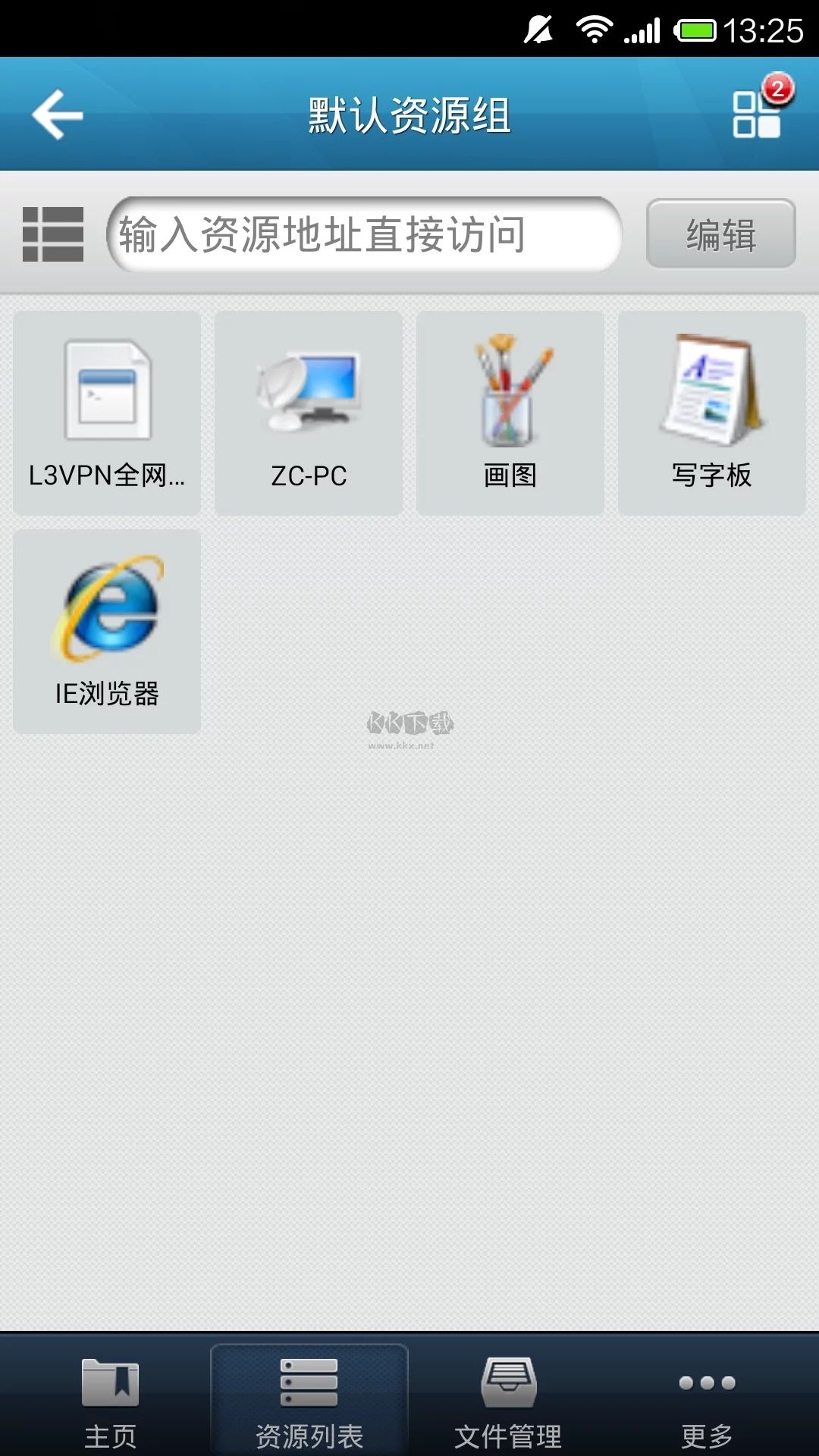 easyconnect官网版下载