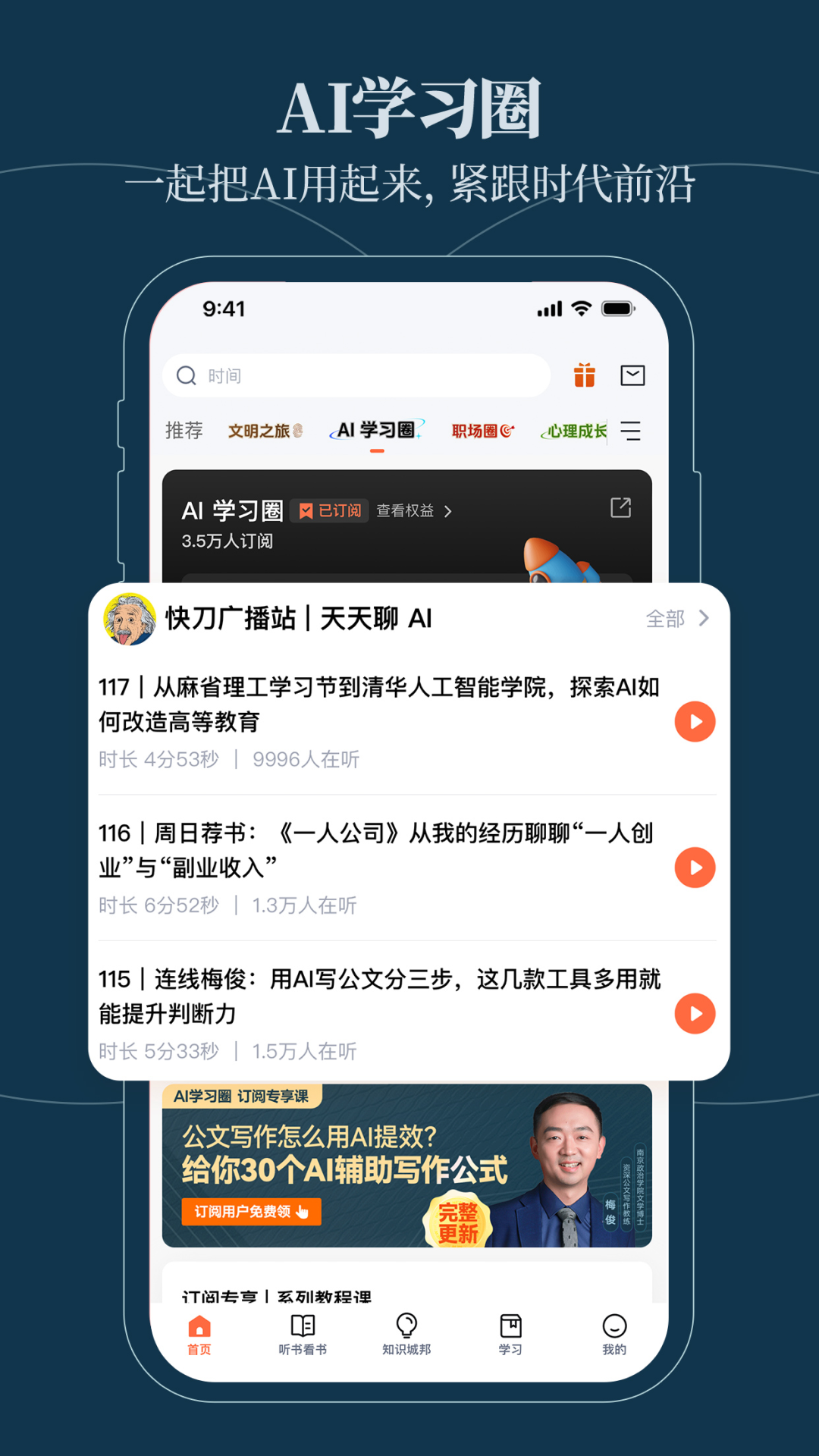 得到app官网版