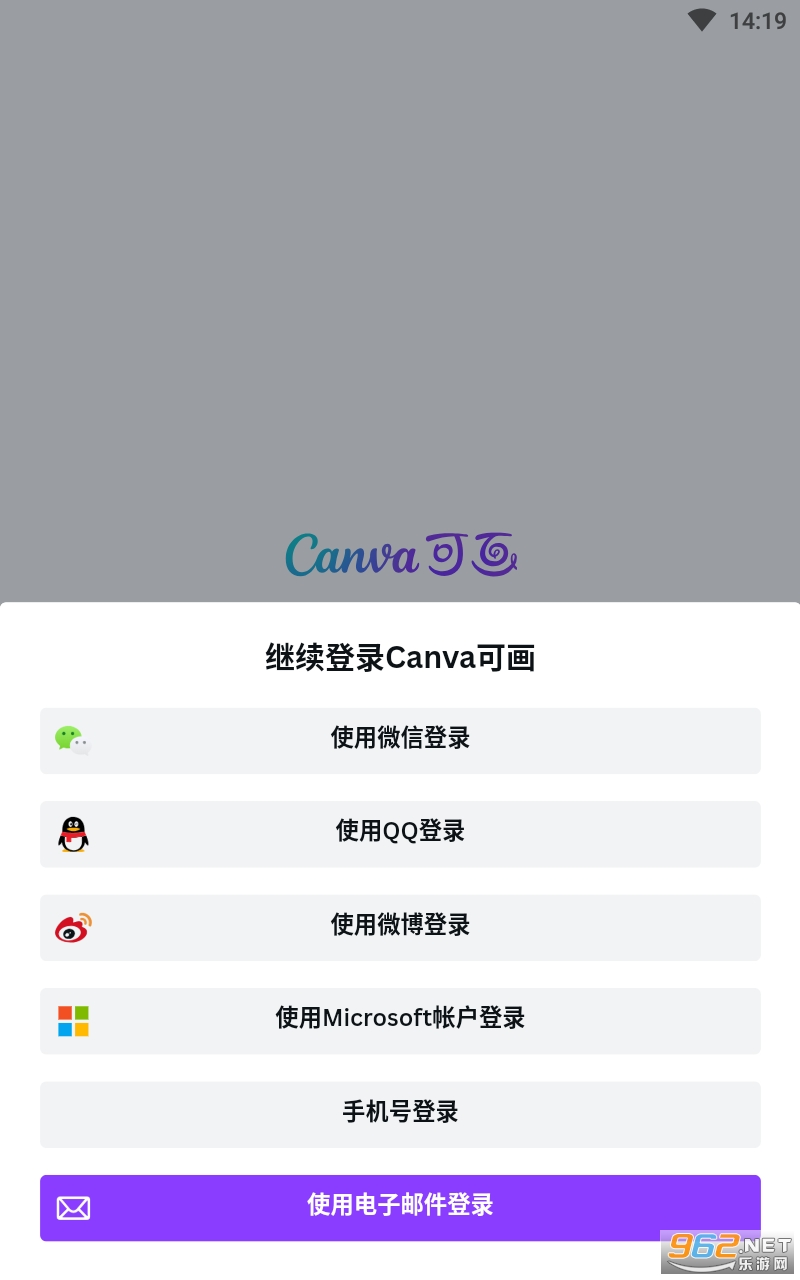 Canva官网下载安装