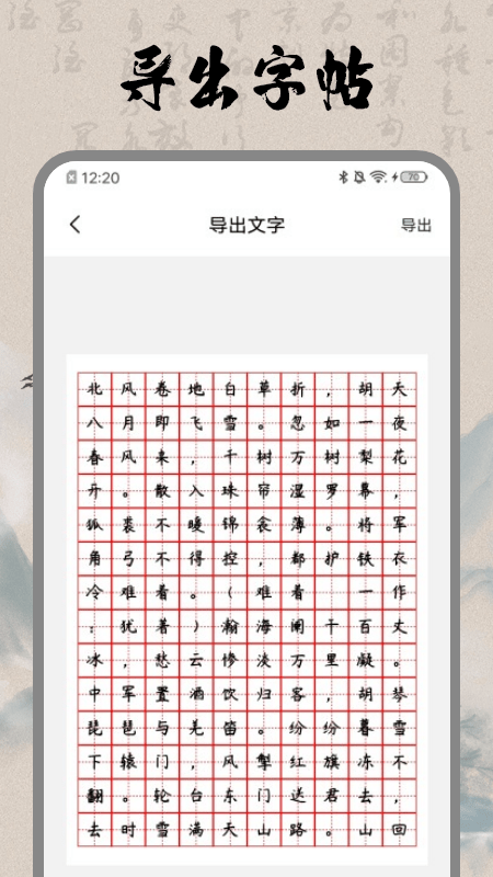 书法空间官网版APP