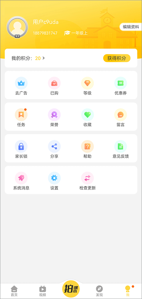 倍速课堂app官方正版