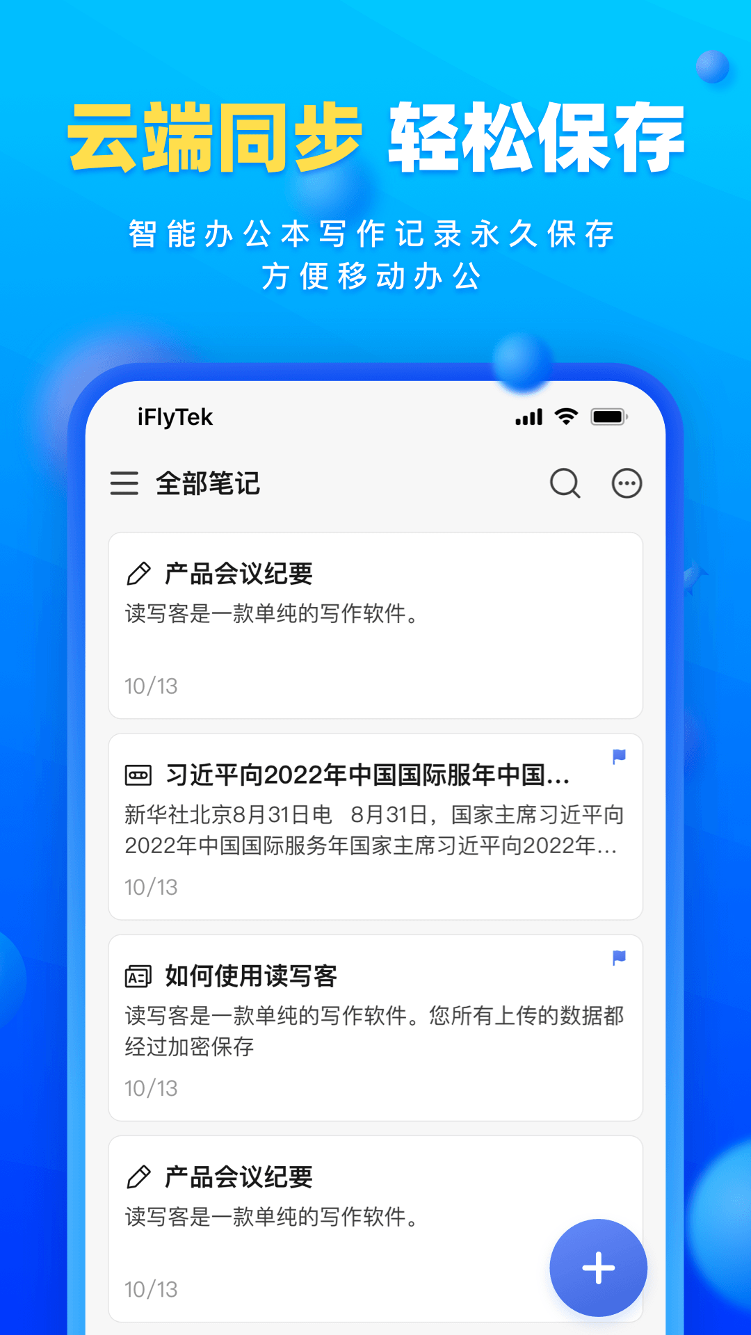 读写客app下载