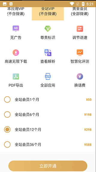 TED英语演讲app下载