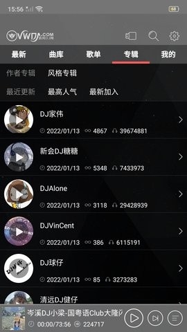 清风dj下载安装最新版