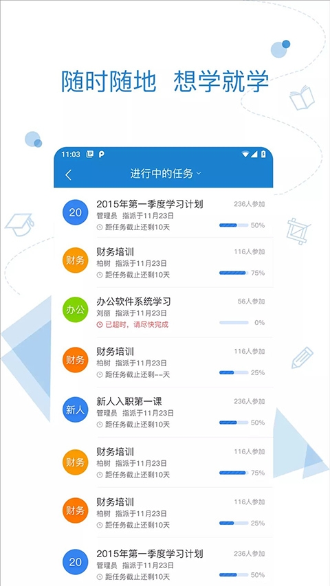 绚星云学堂官网下载