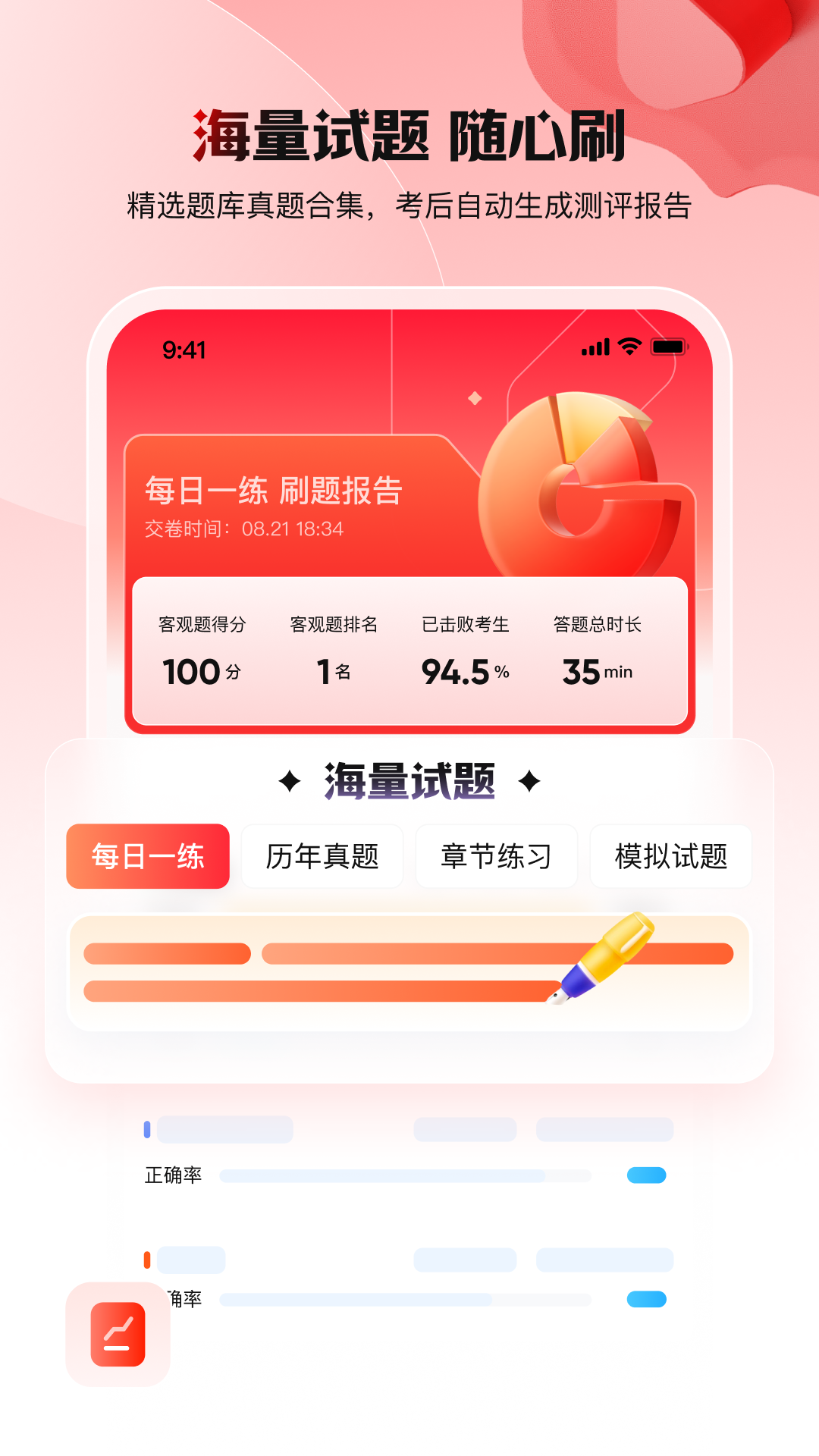 库课网校app