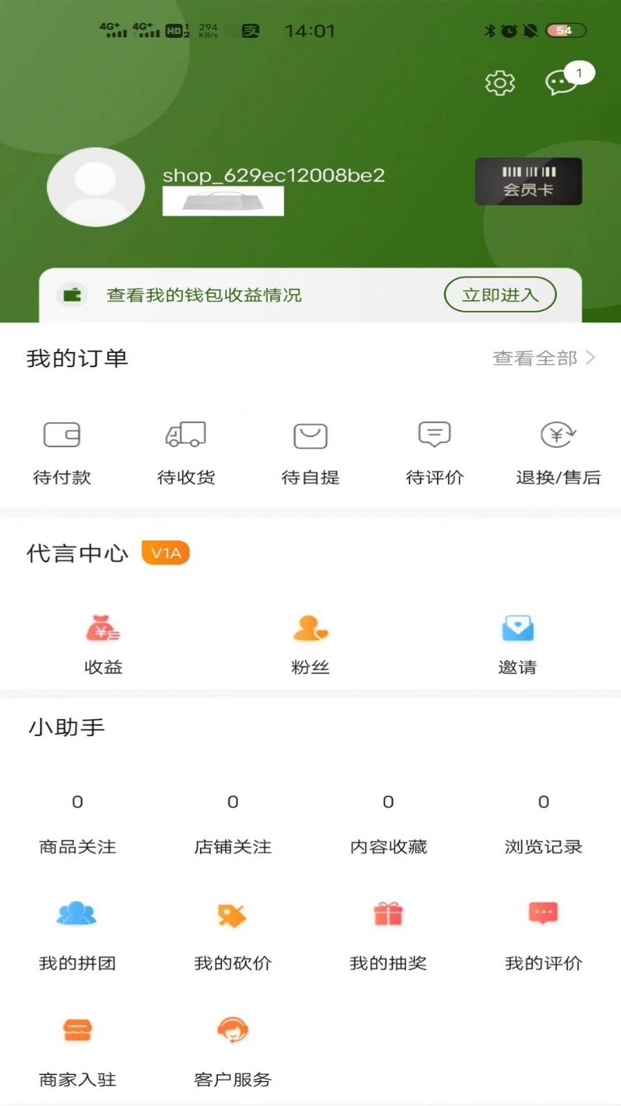 新三农app下载安装最新版