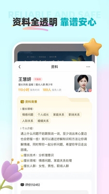 云朵倾诉app下载官网版