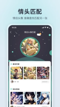 我要头像app下载安装最新版