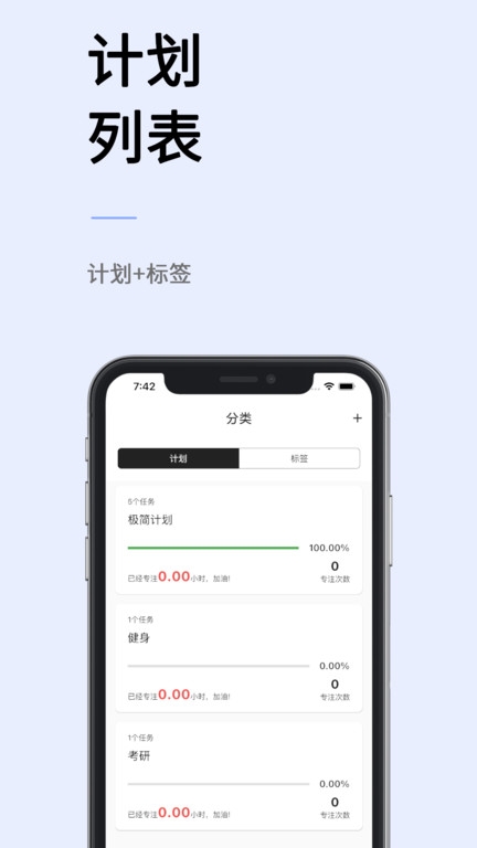 极简计划app下载安装最新版