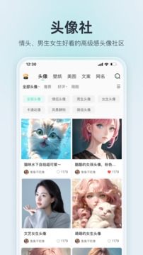 我要头像app下载安装最新版