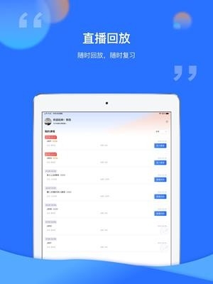 腾讯云课堂app下载安装官网版