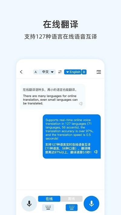 咨寻翻译官app下载安装最新版