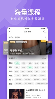 Keep跑步计步器app下载